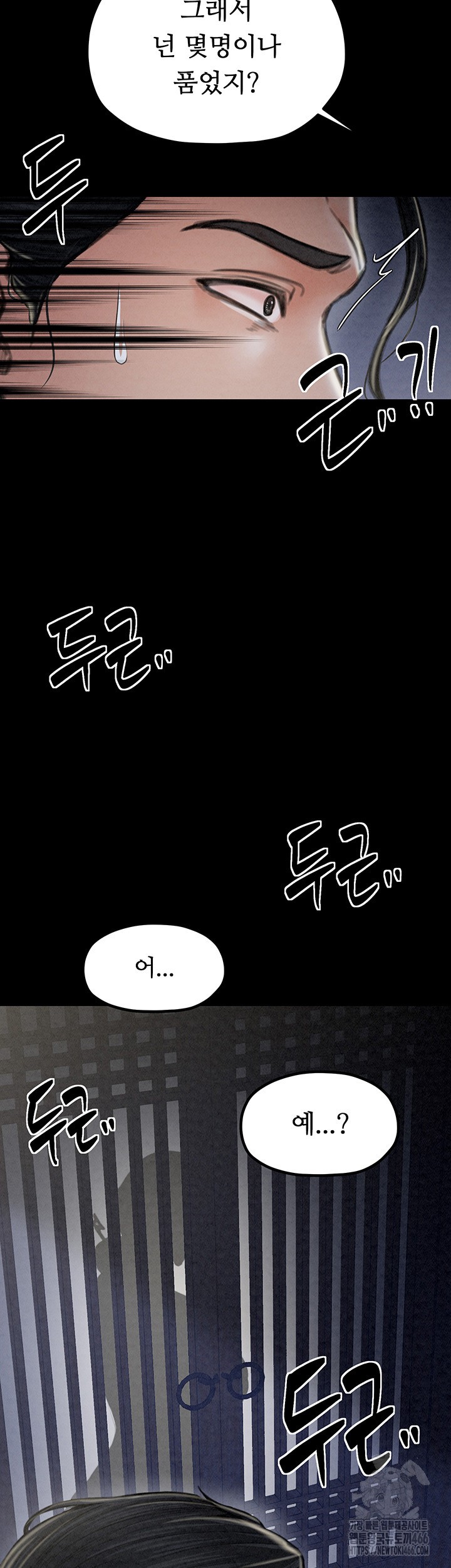 The Servant’s Story Raw Chapter 21 Page 23
