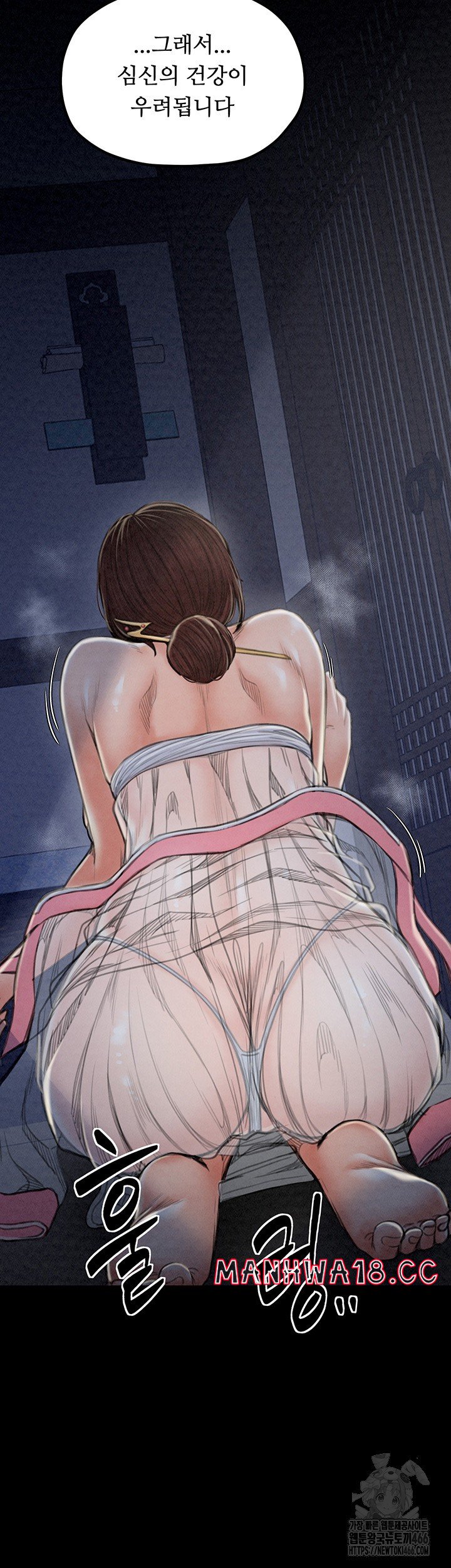 The Servant’s Story Raw Chapter 21 Page 29