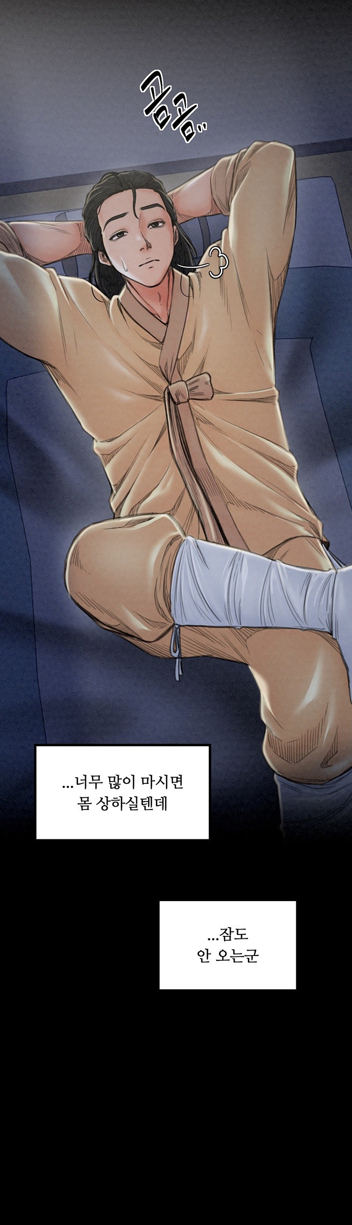 The Servant’s Story Raw Chapter 21 Page 3