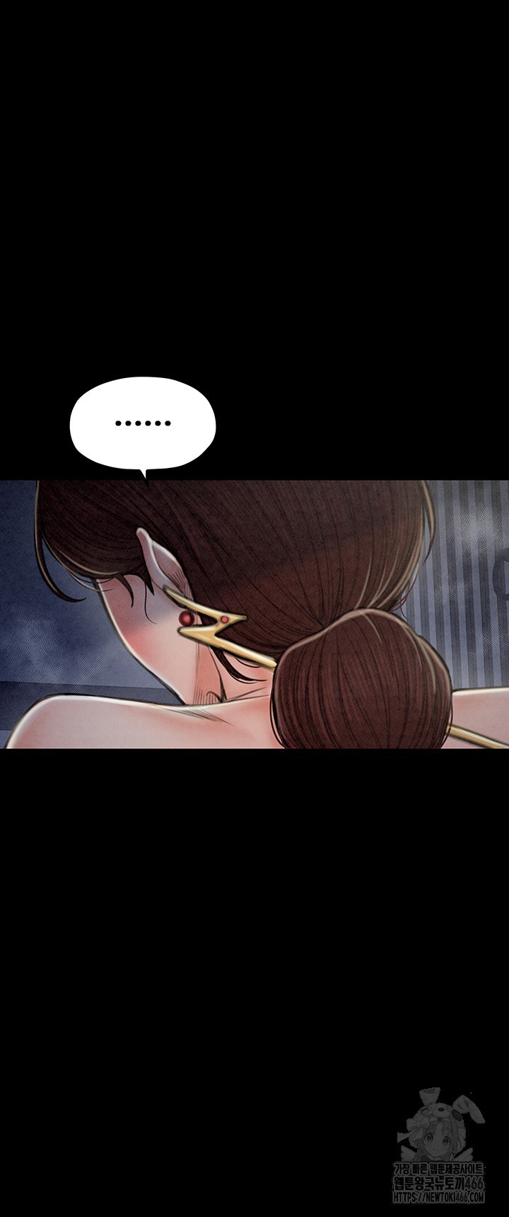 The Servant’s Story Raw Chapter 21 Page 30