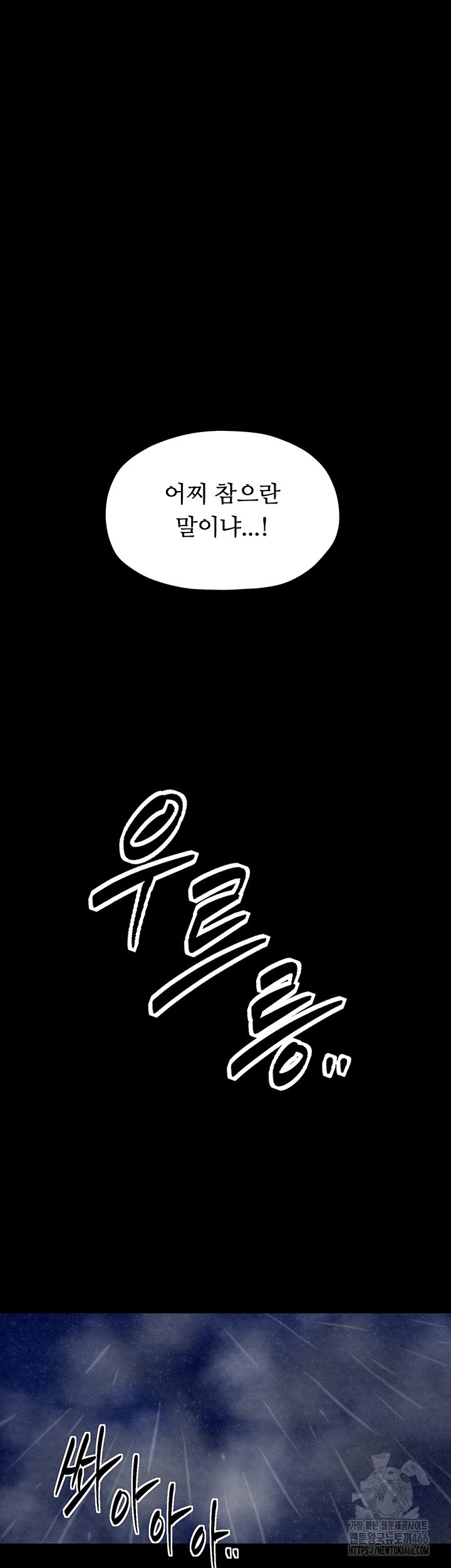 The Servant’s Story Raw Chapter 21 Page 32