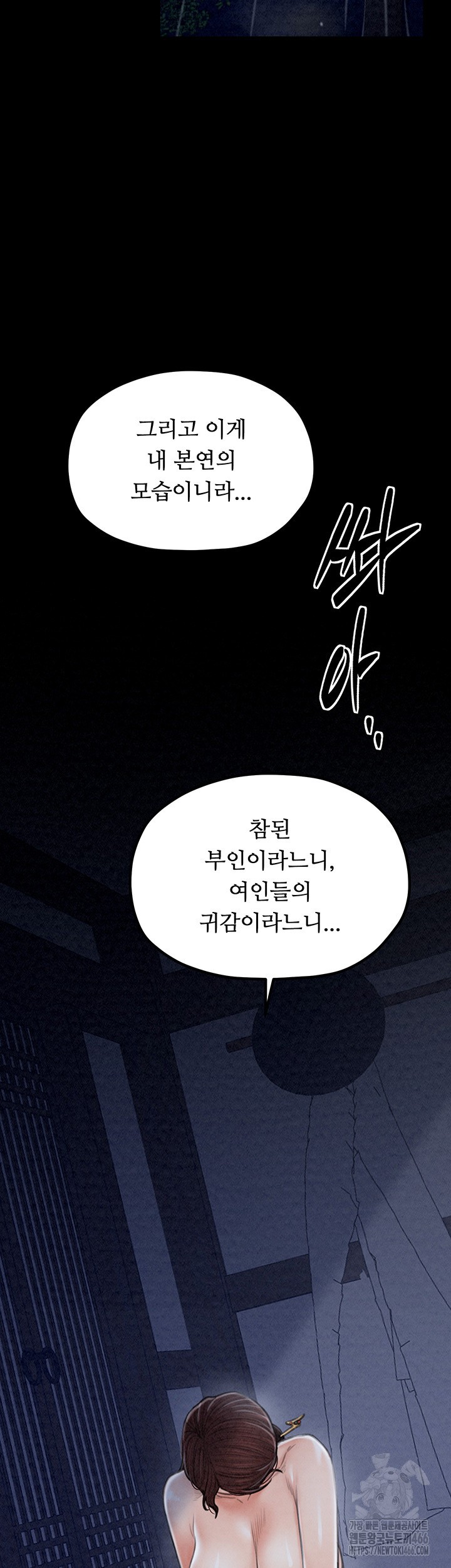 The Servant’s Story Raw Chapter 21 Page 34