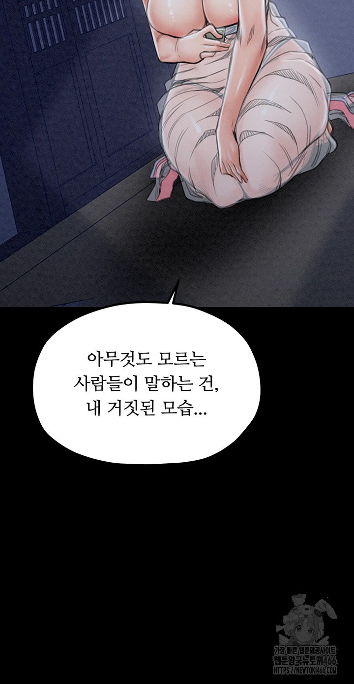 The Servant’s Story Raw Chapter 21 Page 35