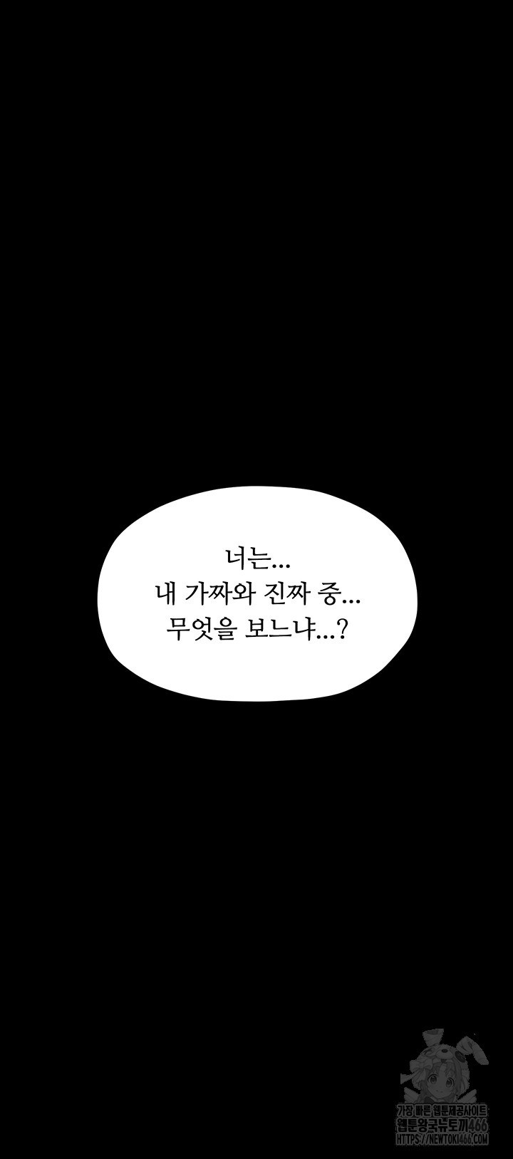 The Servant’s Story Raw Chapter 21 Page 39