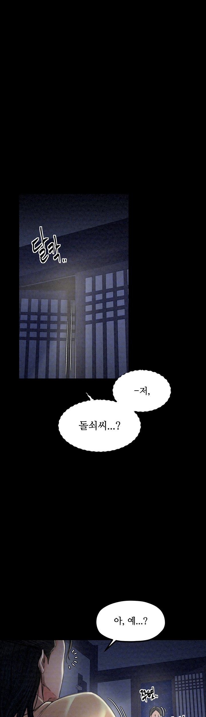 The Servant’s Story Raw Chapter 21 Page 4