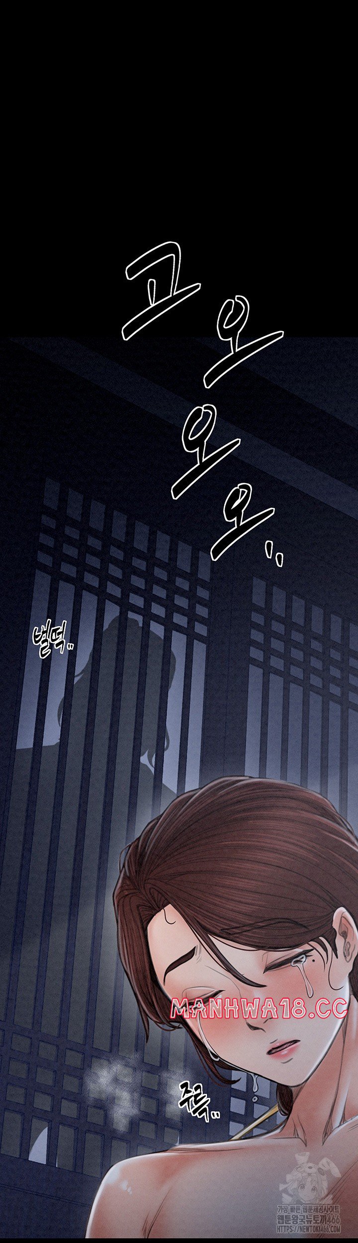 The Servant’s Story Raw Chapter 21 Page 40