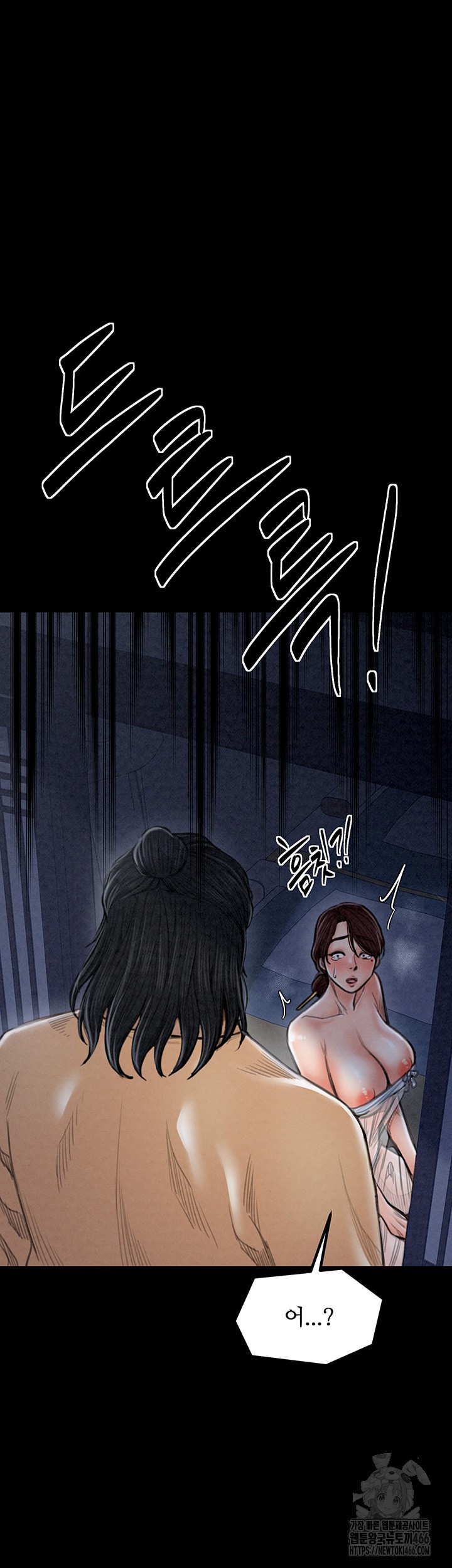 The Servant’s Story Raw Chapter 21 Page 41