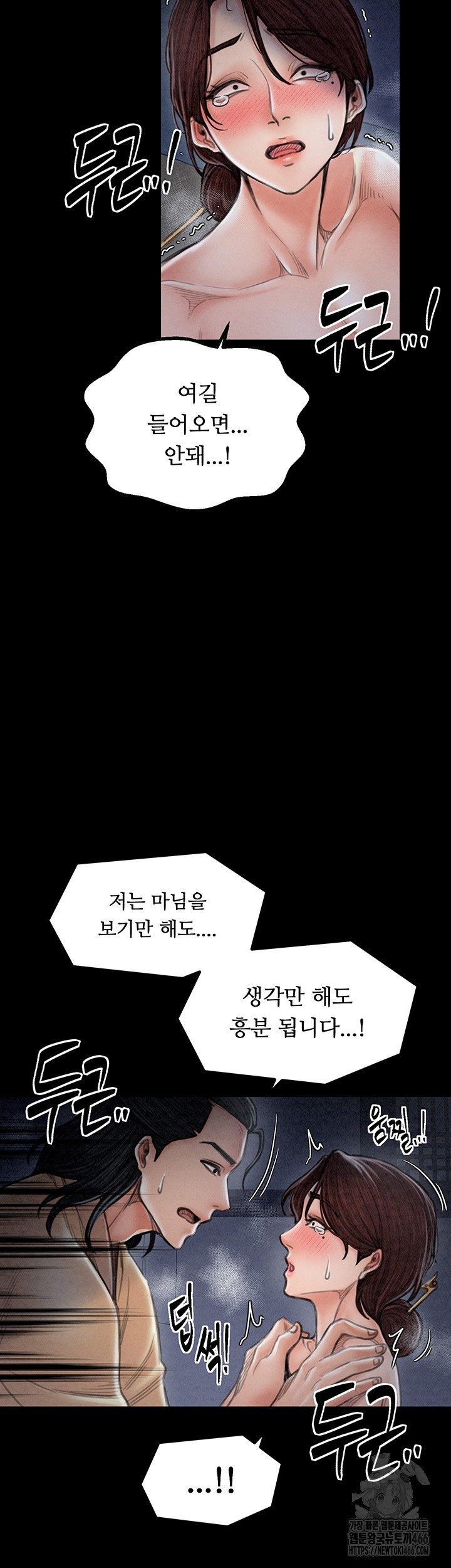 The Servant’s Story Raw Chapter 21 Page 44