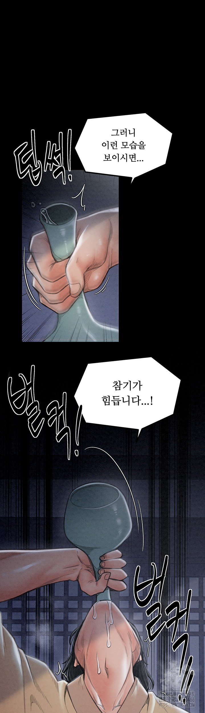 The Servant’s Story Raw Chapter 21 Page 46