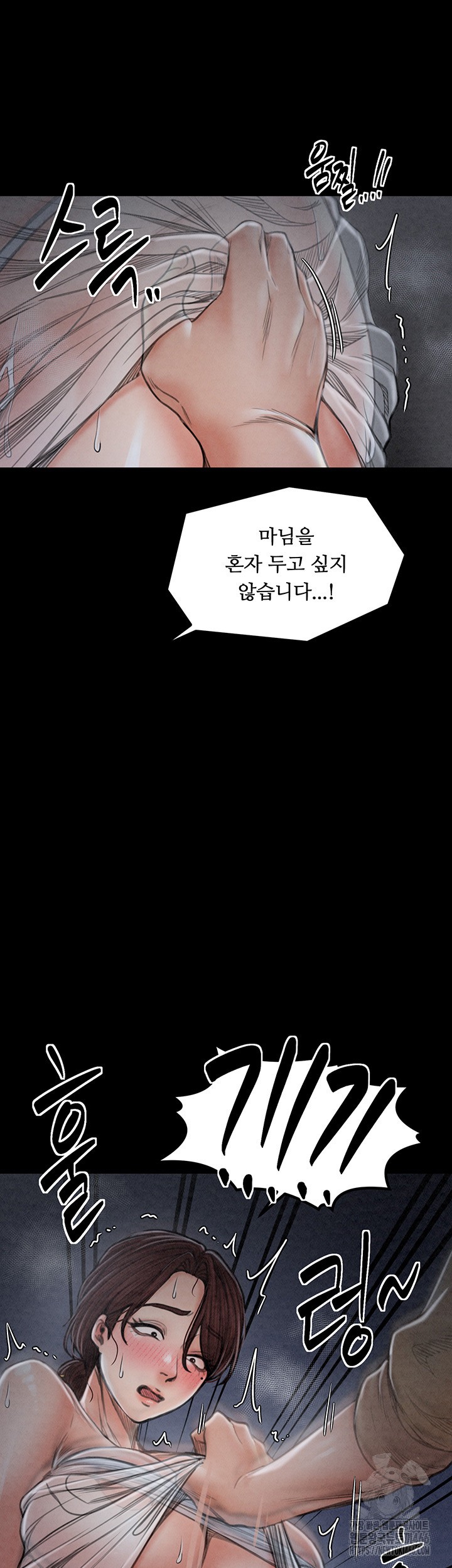 The Servant’s Story Raw Chapter 21 Page 49