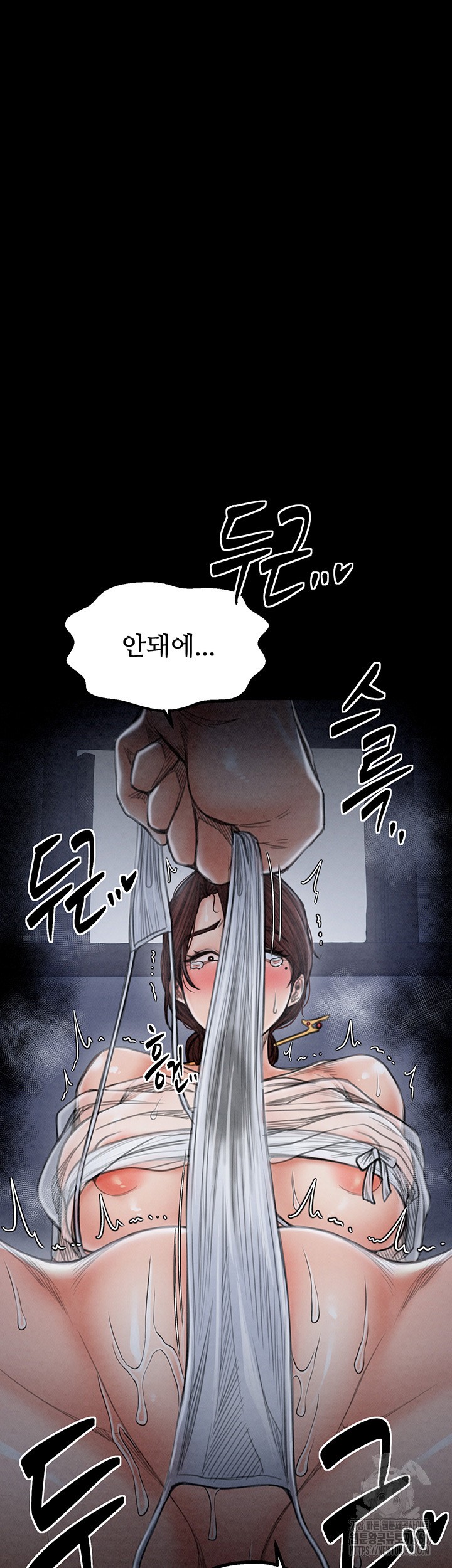The Servant’s Story Raw Chapter 21 Page 53