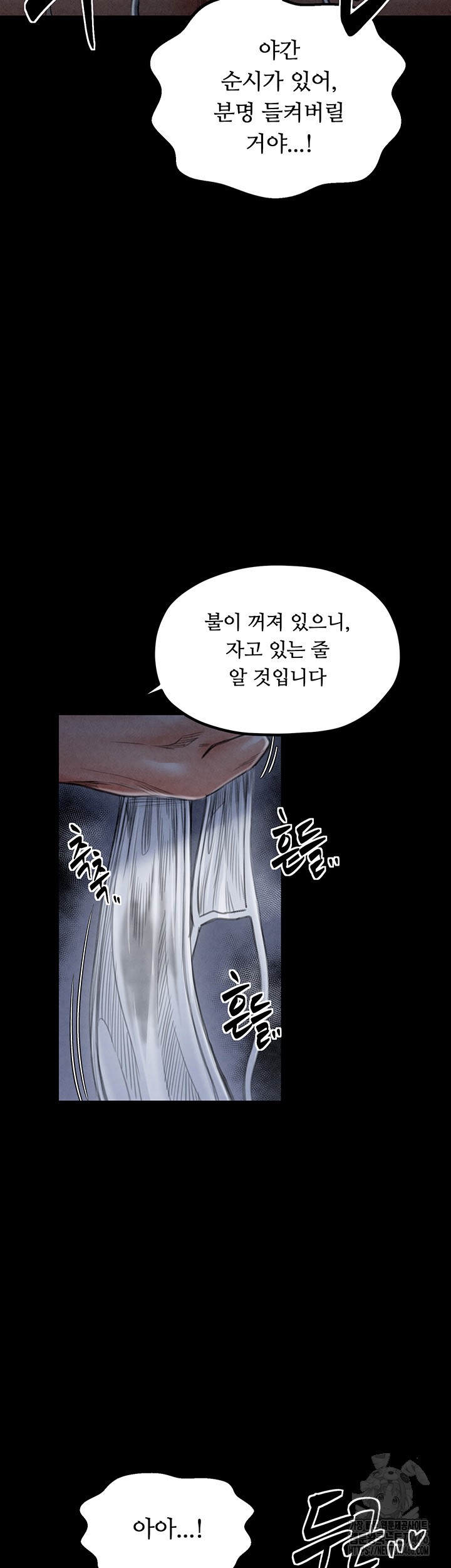 The Servant’s Story Raw Chapter 21 Page 54
