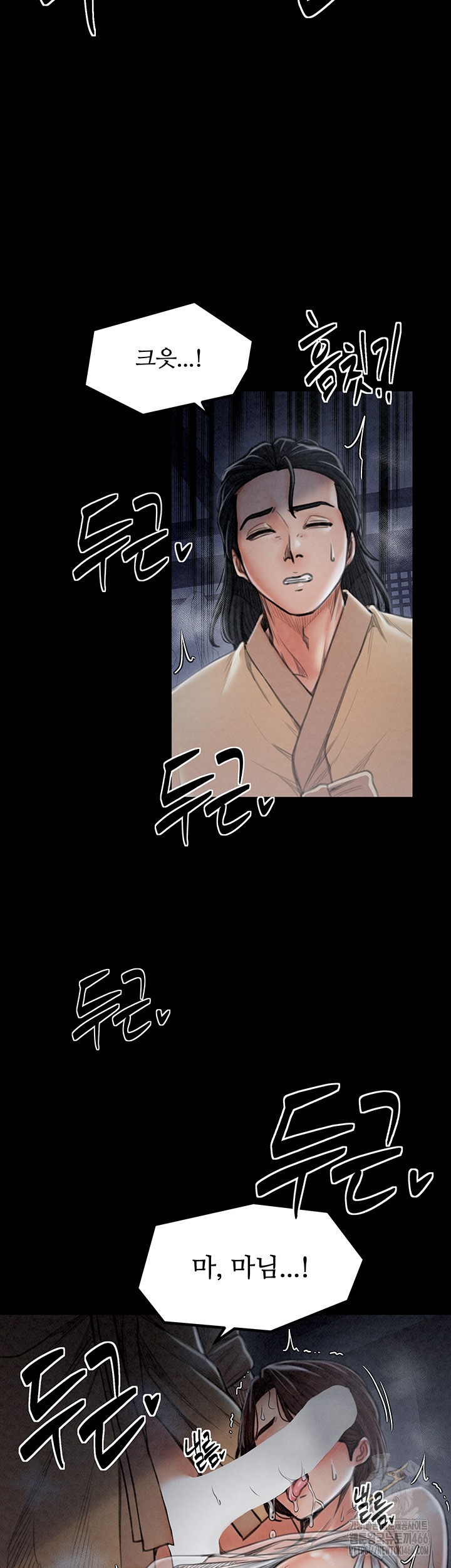 The Servant’s Story Raw Chapter 21 Page 58