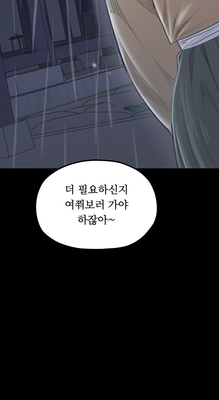 The Servant’s Story Raw Chapter 21 Page 62