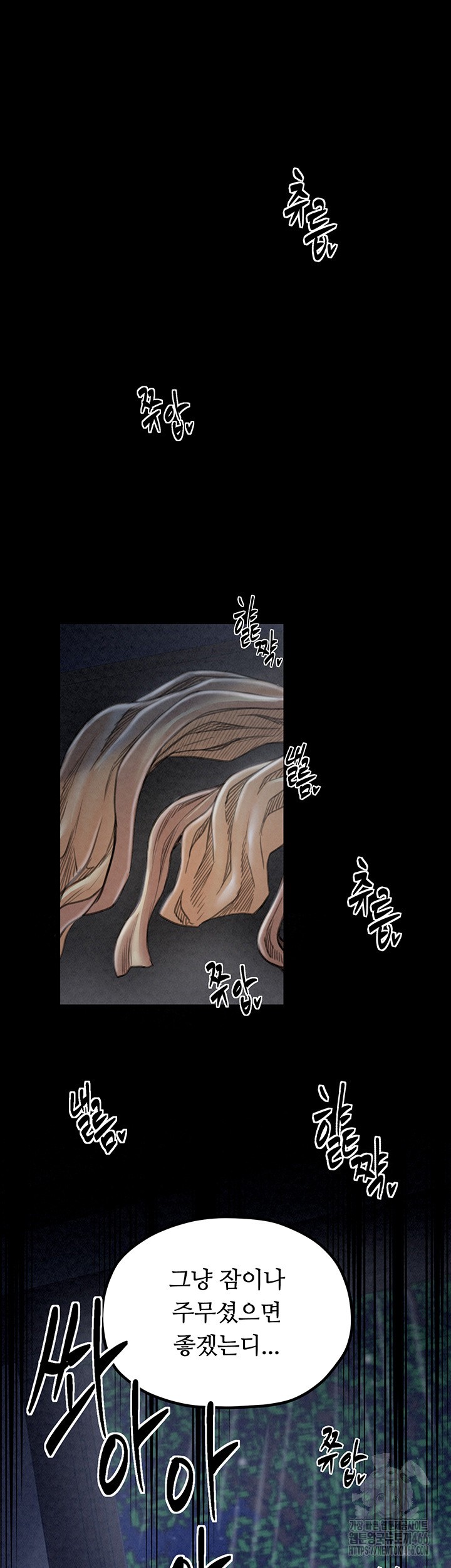 The Servant’s Story Raw Chapter 21 Page 63