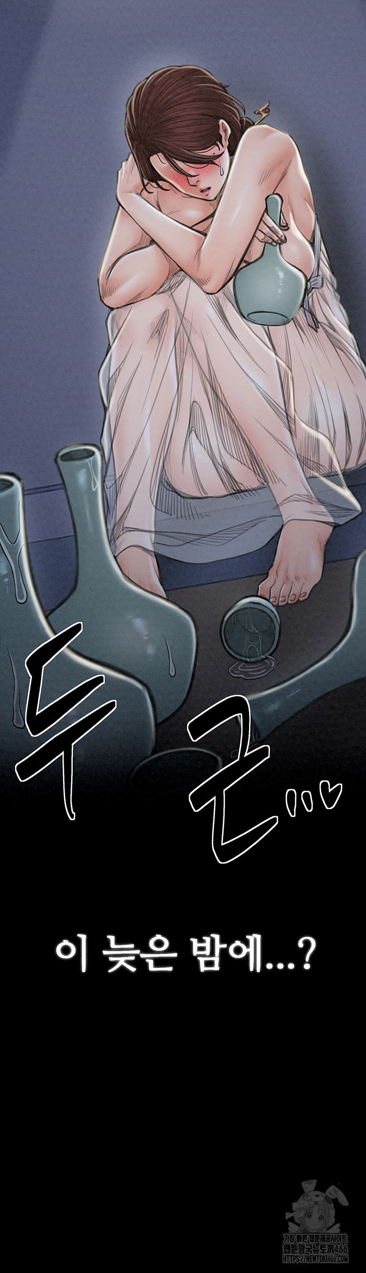 The Servant’s Story Raw Chapter 21 Page 7