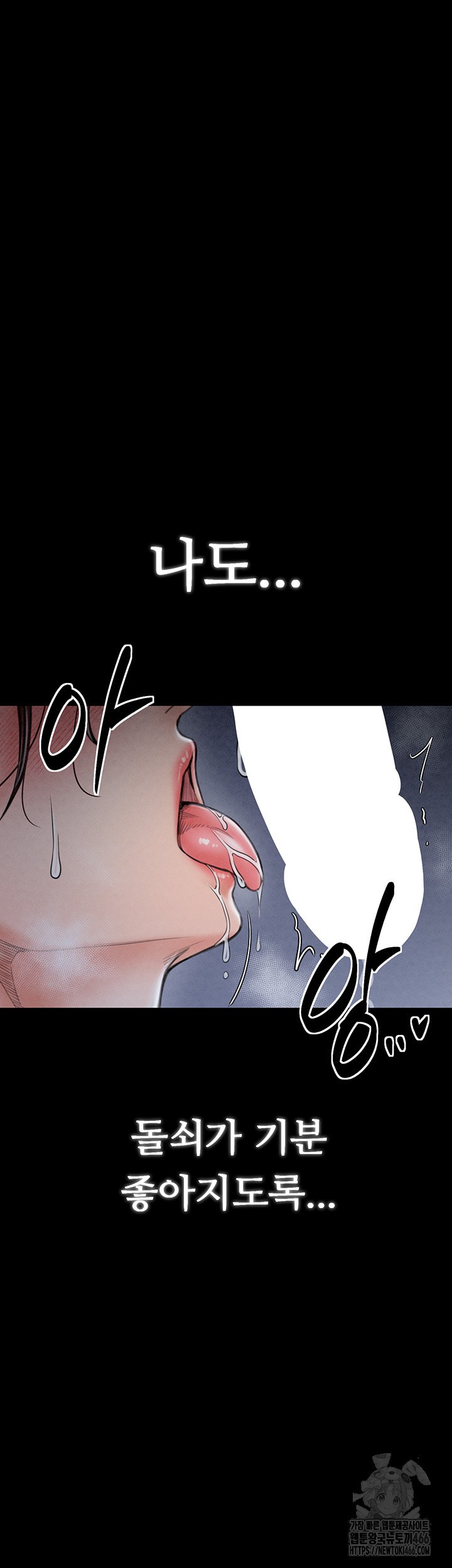 The Servant’s Story Raw Chapter 22 Page 13