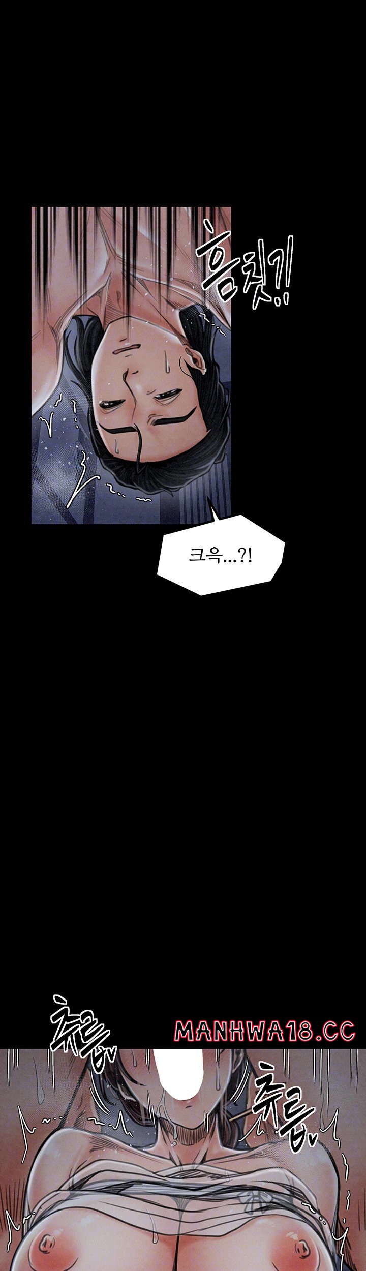 The Servant’s Story Raw Chapter 22 Page 14