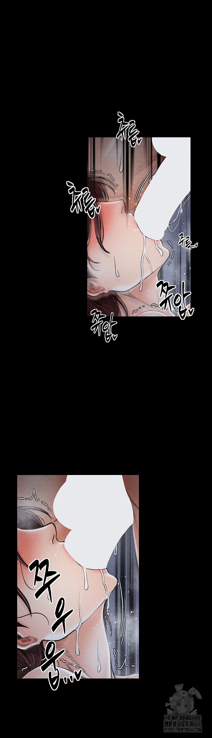 The Servant’s Story Raw Chapter 22 Page 17