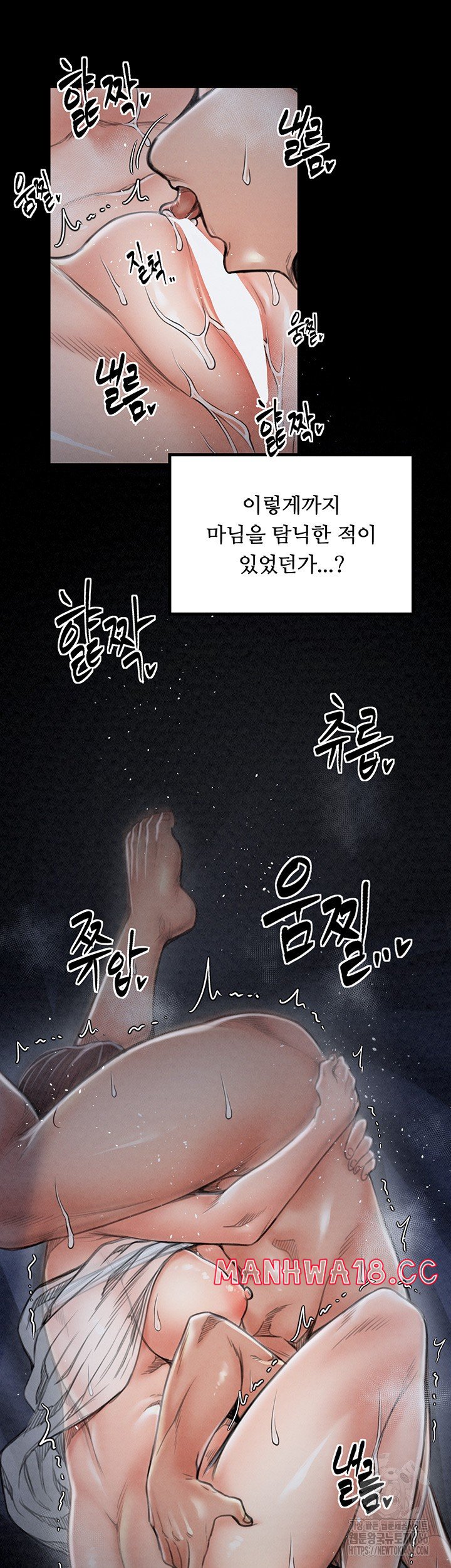 The Servant’s Story Raw Chapter 22 Page 22