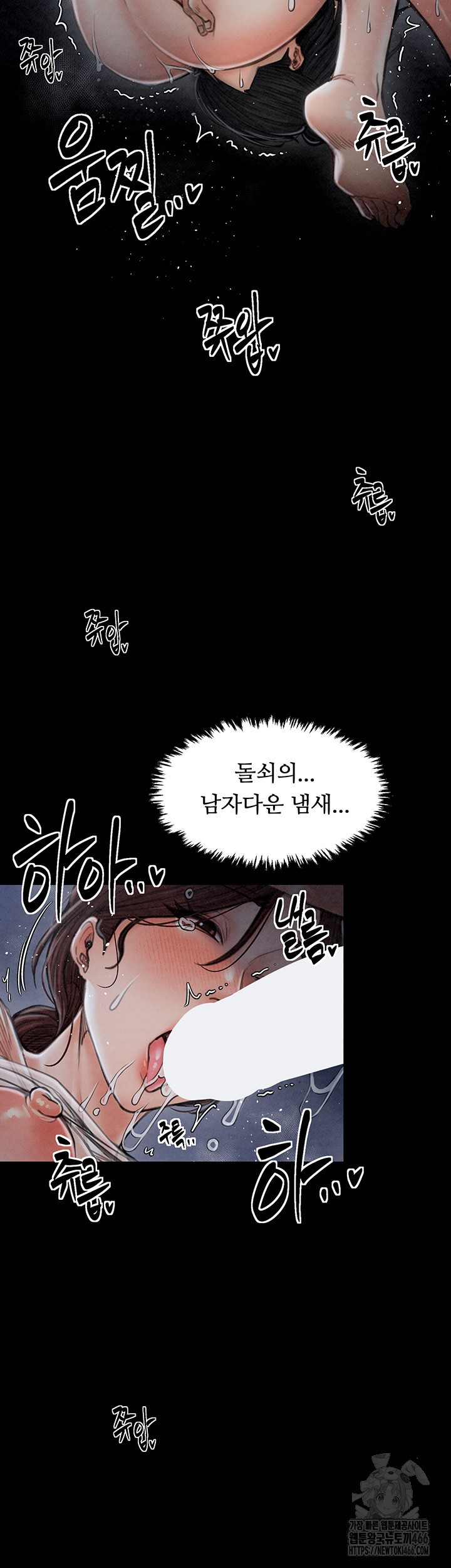 The Servant’s Story Raw Chapter 22 Page 23