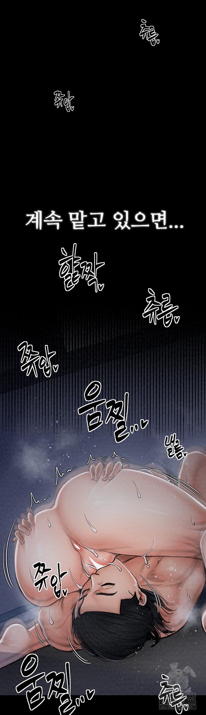 The Servant’s Story Raw Chapter 22 Page 24