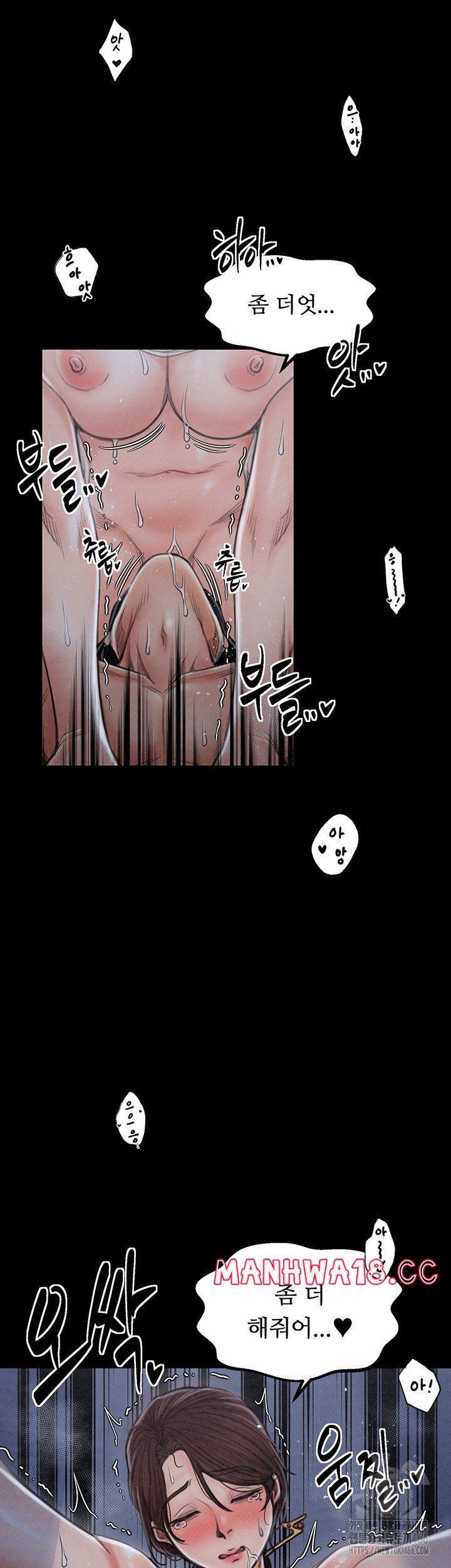 The Servant’s Story Raw Chapter 22 Page 29
