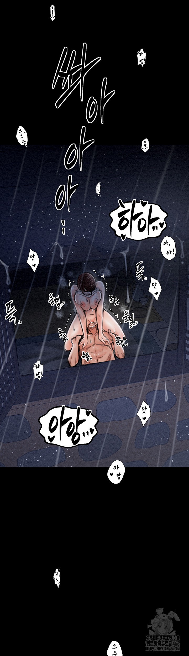 The Servant’s Story Raw Chapter 22 Page 31