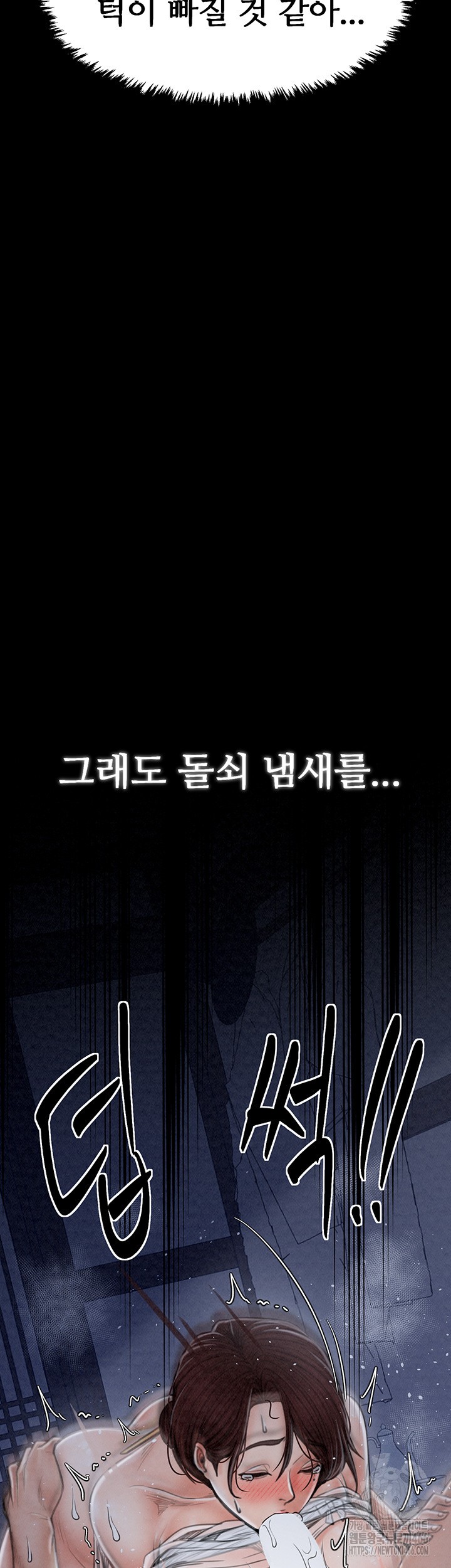 The Servant’s Story Raw Chapter 22 Page 33