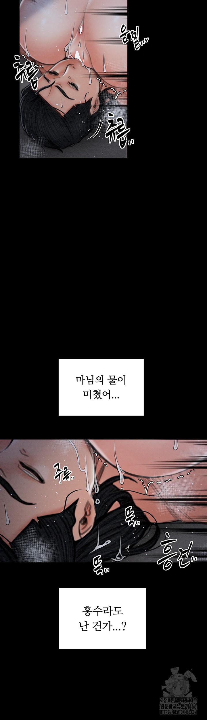 The Servant’s Story Raw Chapter 22 Page 38