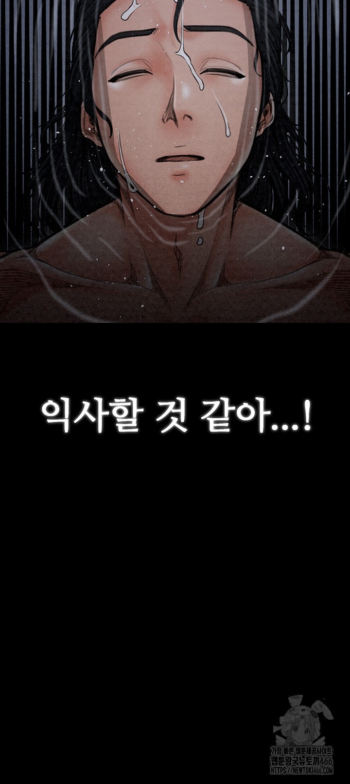 The Servant’s Story Raw Chapter 22 Page 40