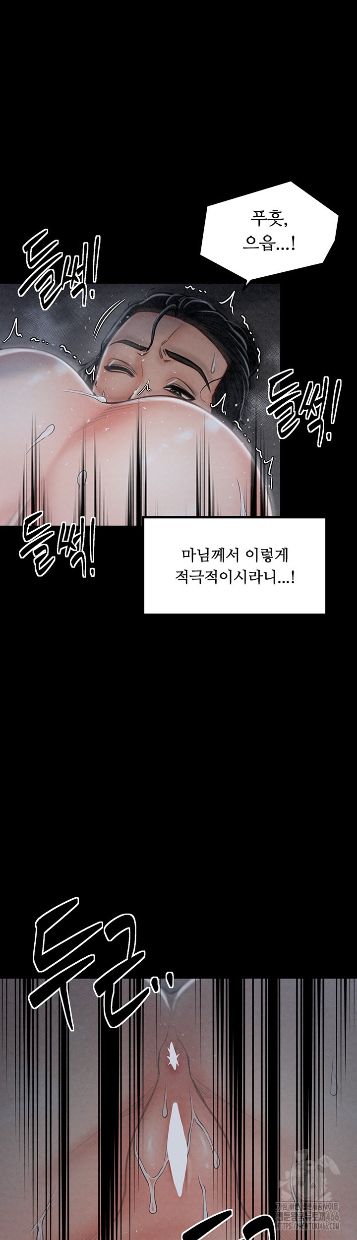 The Servant’s Story Raw Chapter 22 Page 41