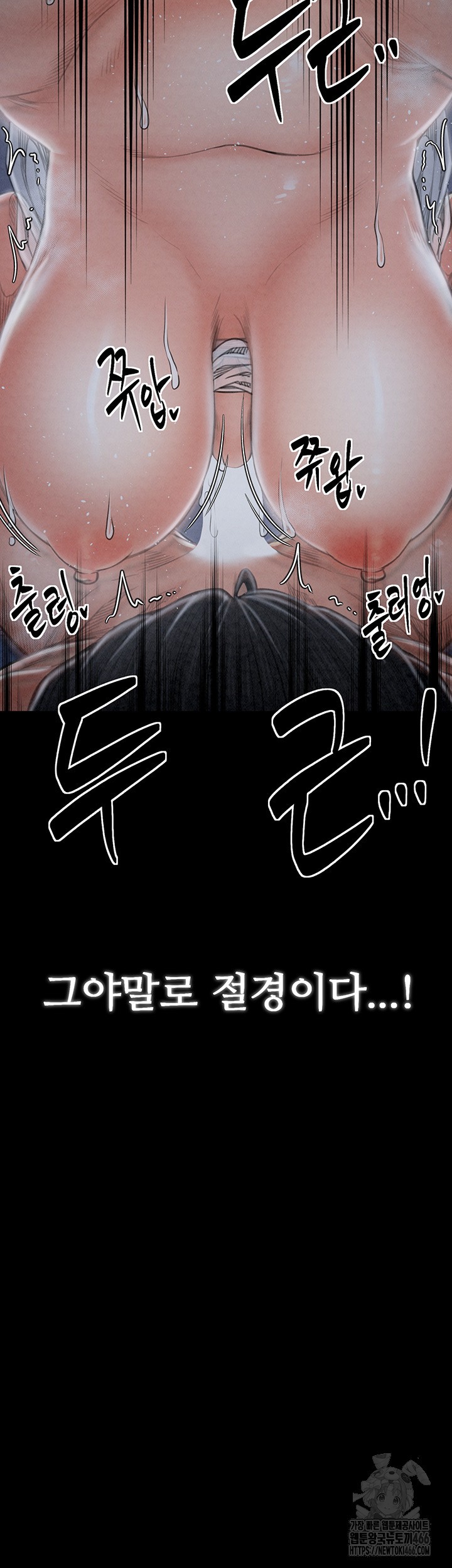 The Servant’s Story Raw Chapter 22 Page 42