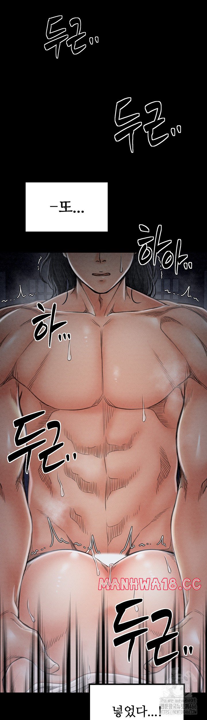 The Servant’s Story Raw Chapter 22 Page 51