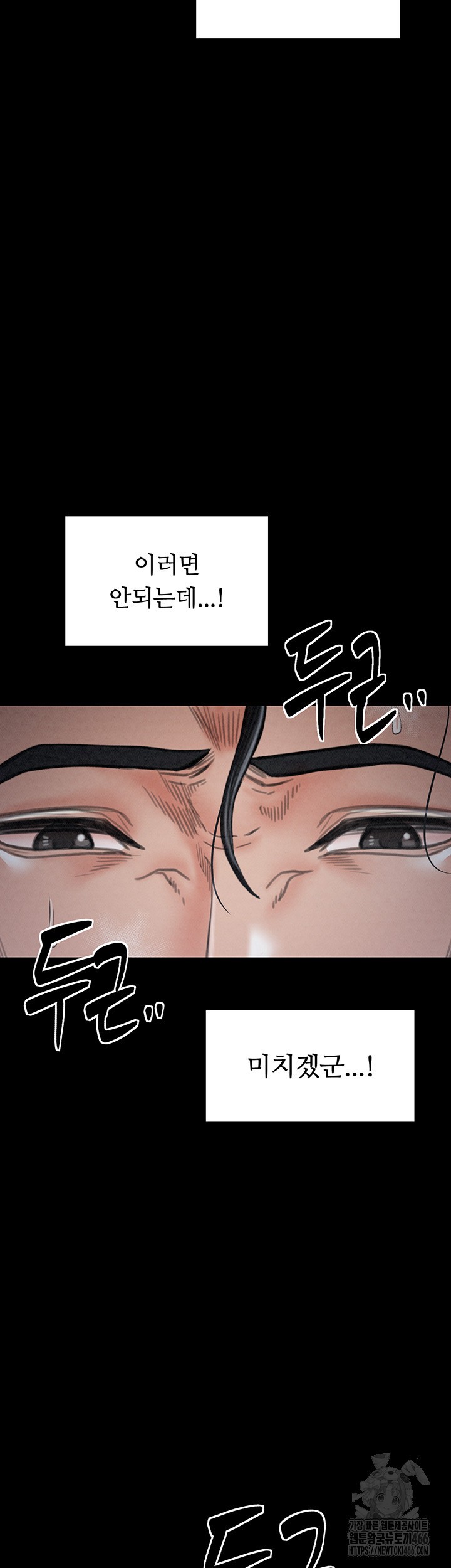 The Servant’s Story Raw Chapter 22 Page 52