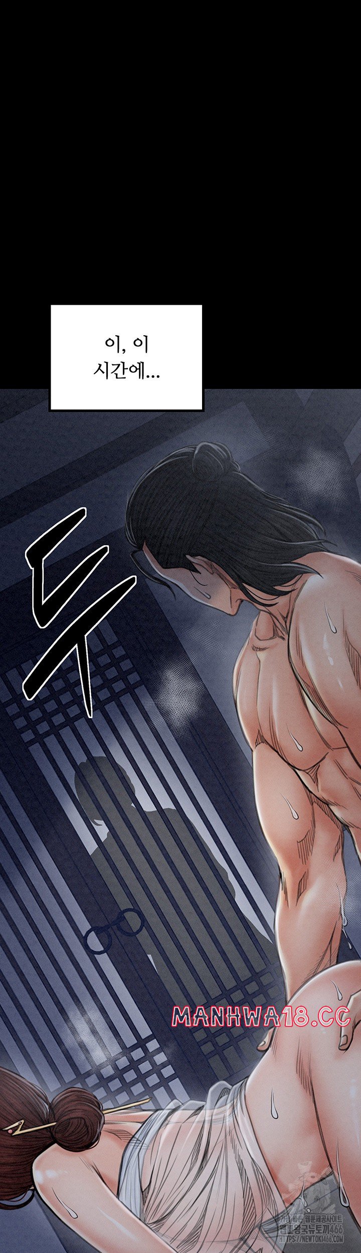 The Servant’s Story Raw Chapter 23 Page 10