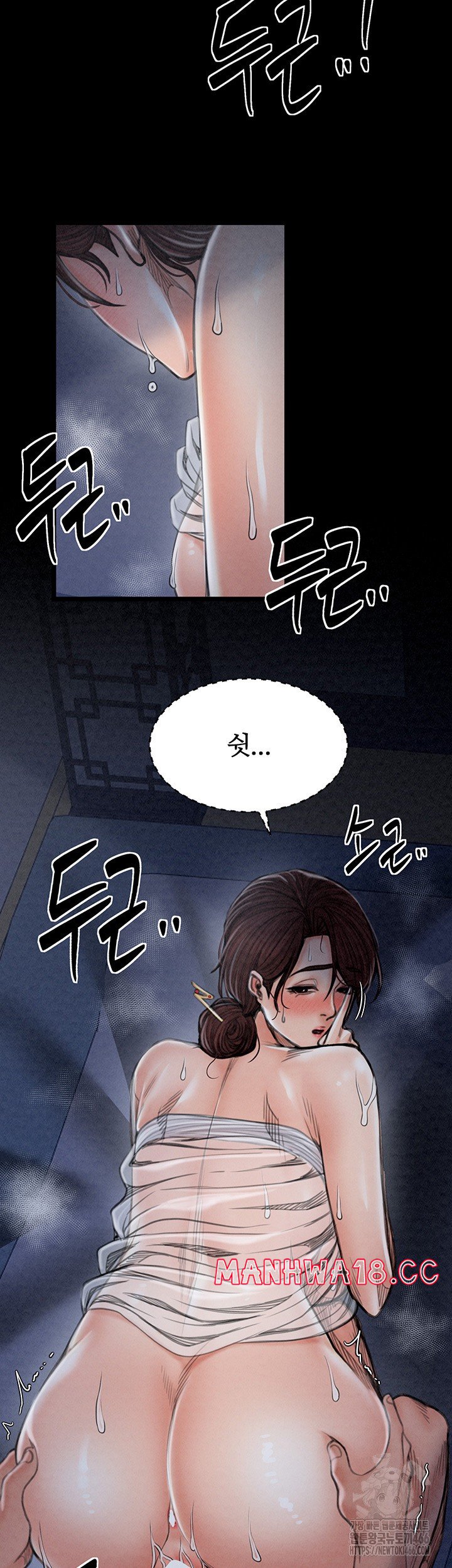The Servant’s Story Raw Chapter 23 Page 13