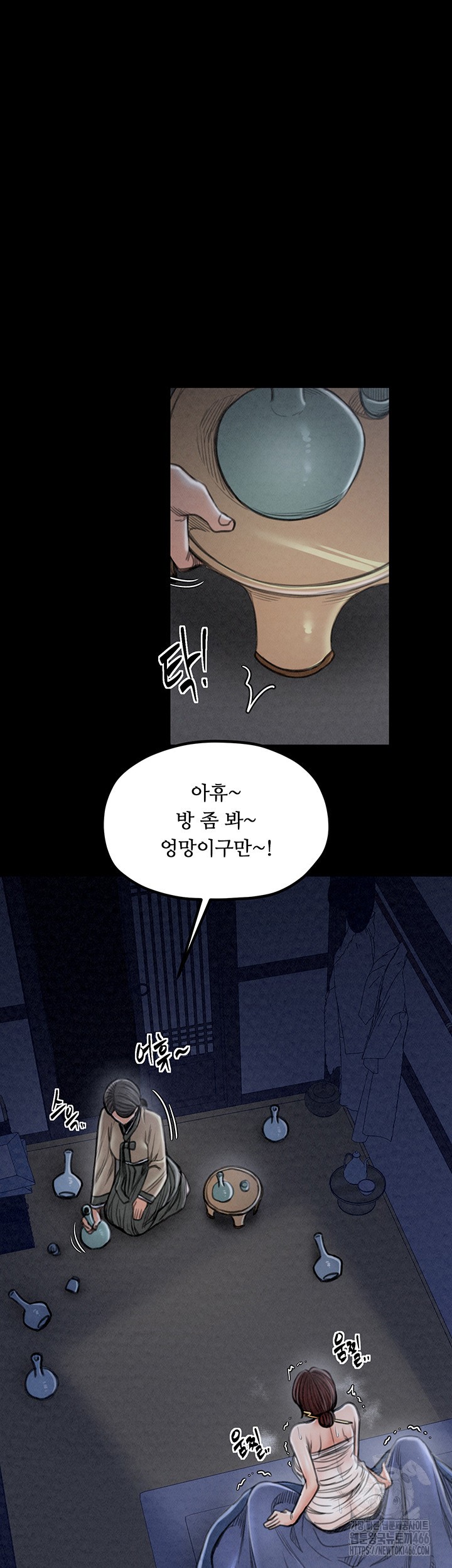 The Servant’s Story Raw Chapter 23 Page 22