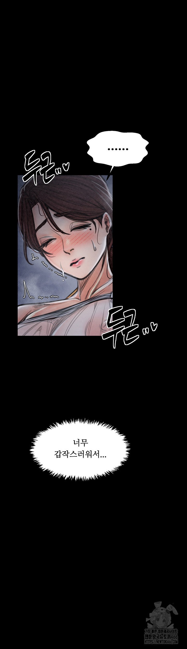 The Servant’s Story Raw Chapter 23 Page 25