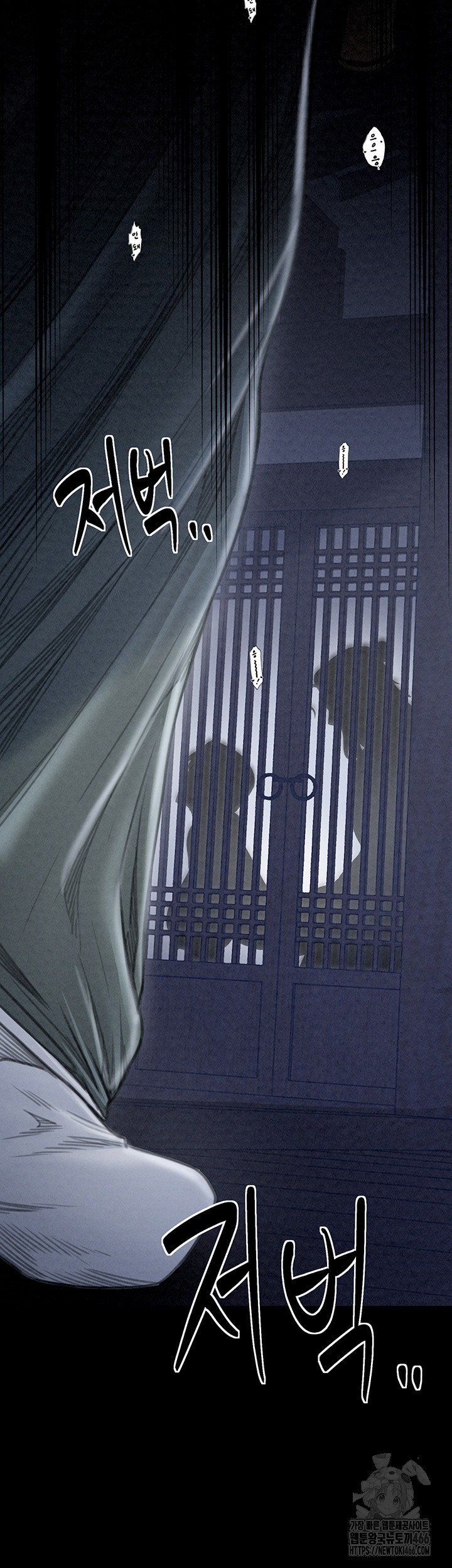 The Servant’s Story Raw Chapter 23 Page 3