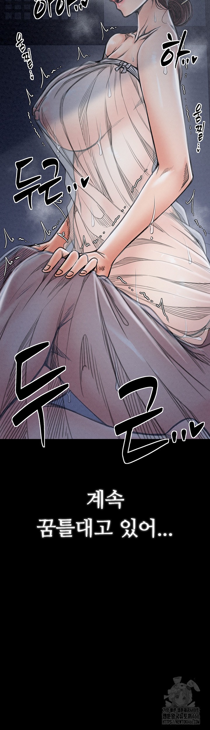 The Servant’s Story Raw Chapter 23 Page 31
