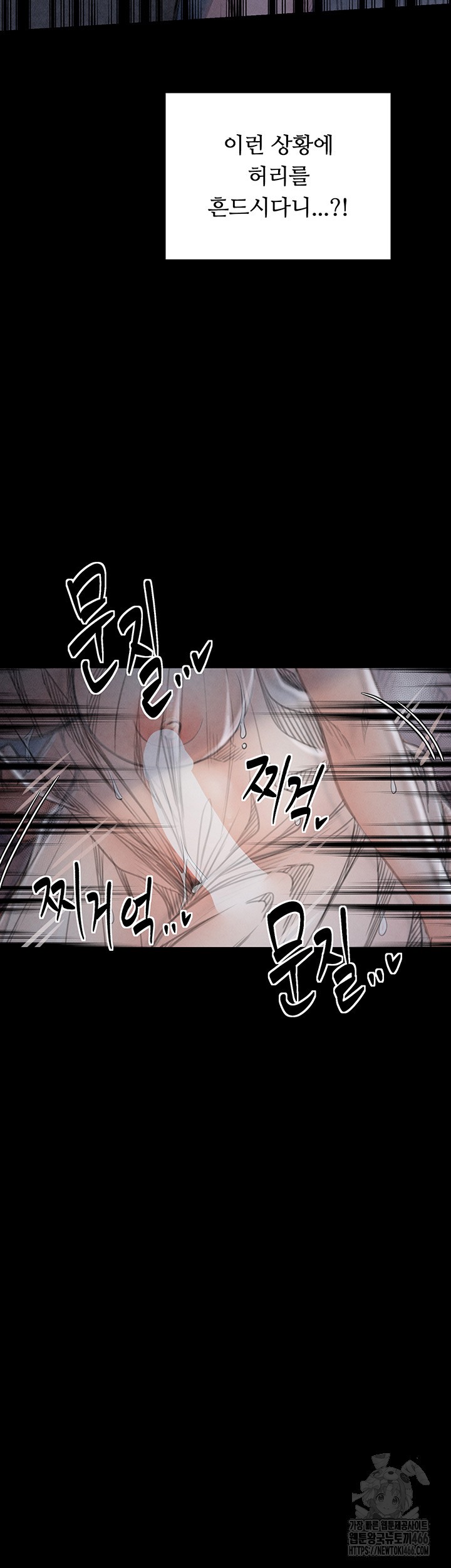 The Servant’s Story Raw Chapter 23 Page 36