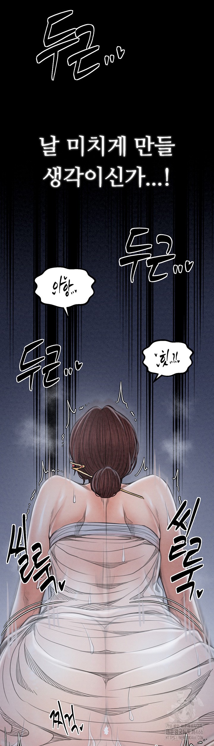 The Servant’s Story Raw Chapter 23 Page 37