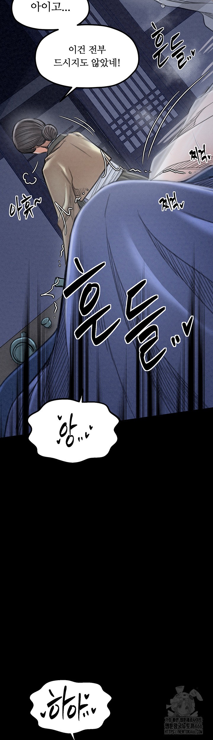 The Servant’s Story Raw Chapter 23 Page 39