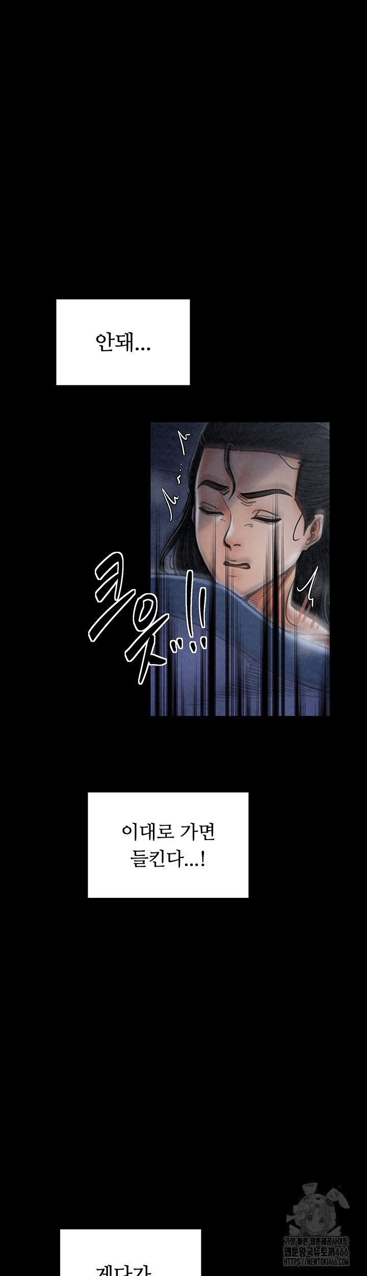 The Servant’s Story Raw Chapter 23 Page 42