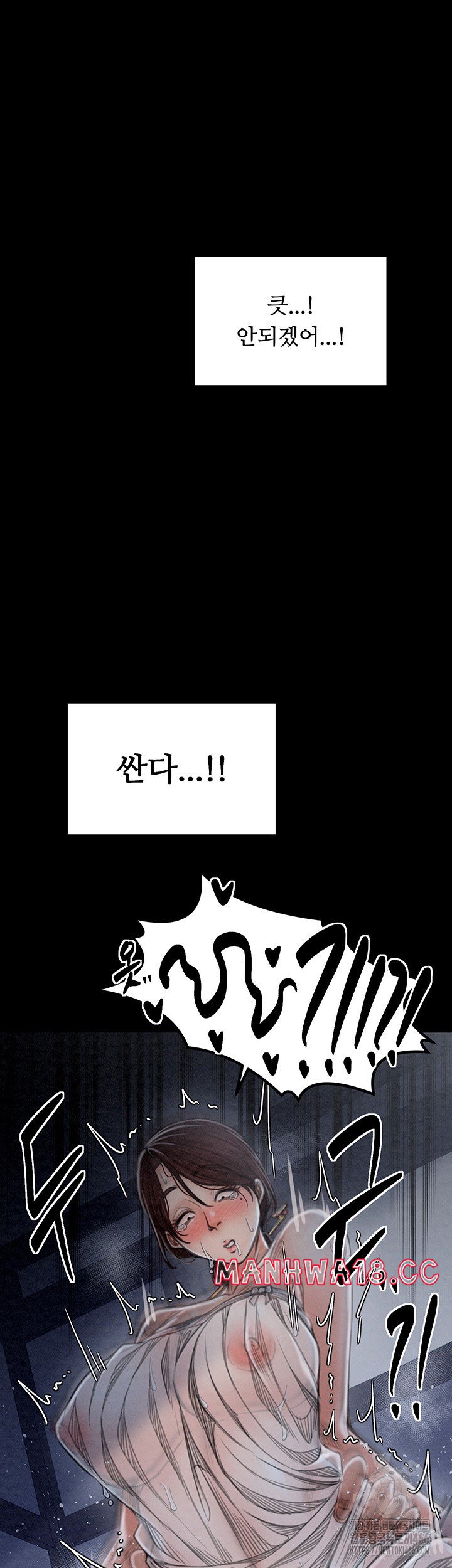 The Servant’s Story Raw Chapter 23 Page 44