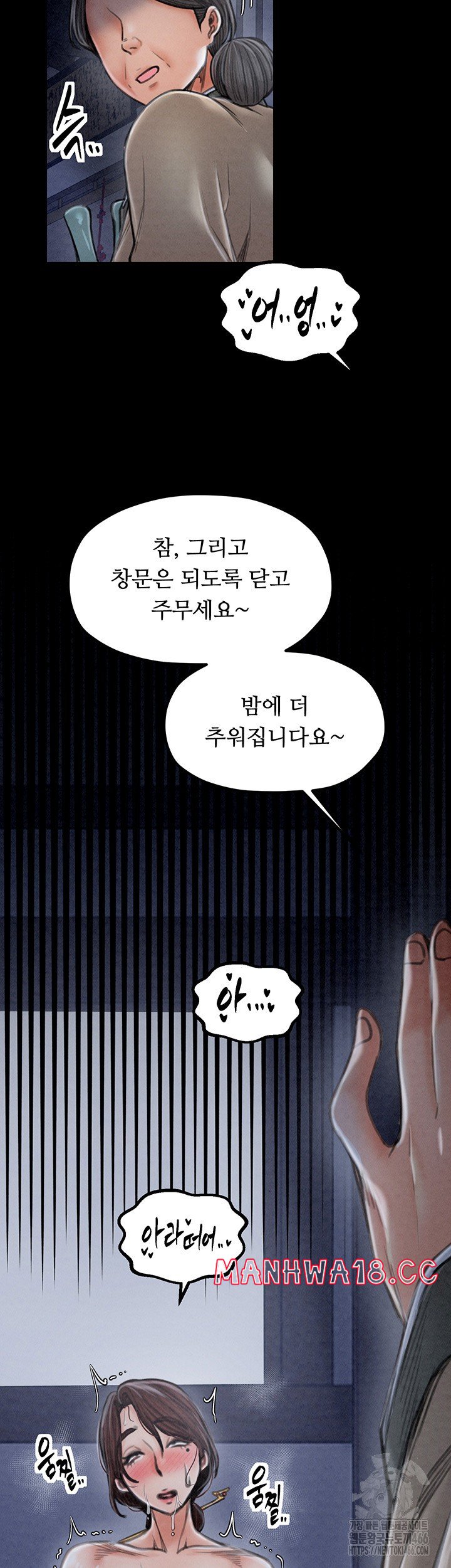 The Servant’s Story Raw Chapter 23 Page 49
