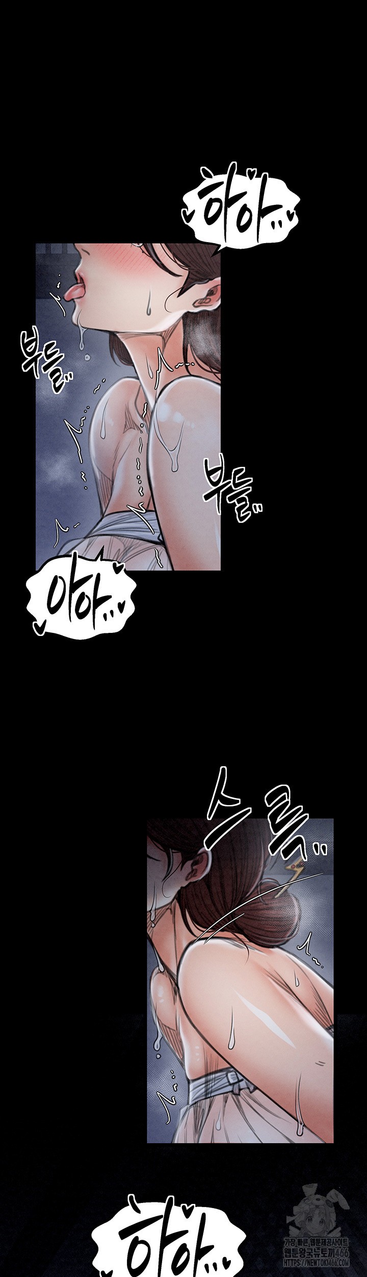 The Servant’s Story Raw Chapter 23 Page 53