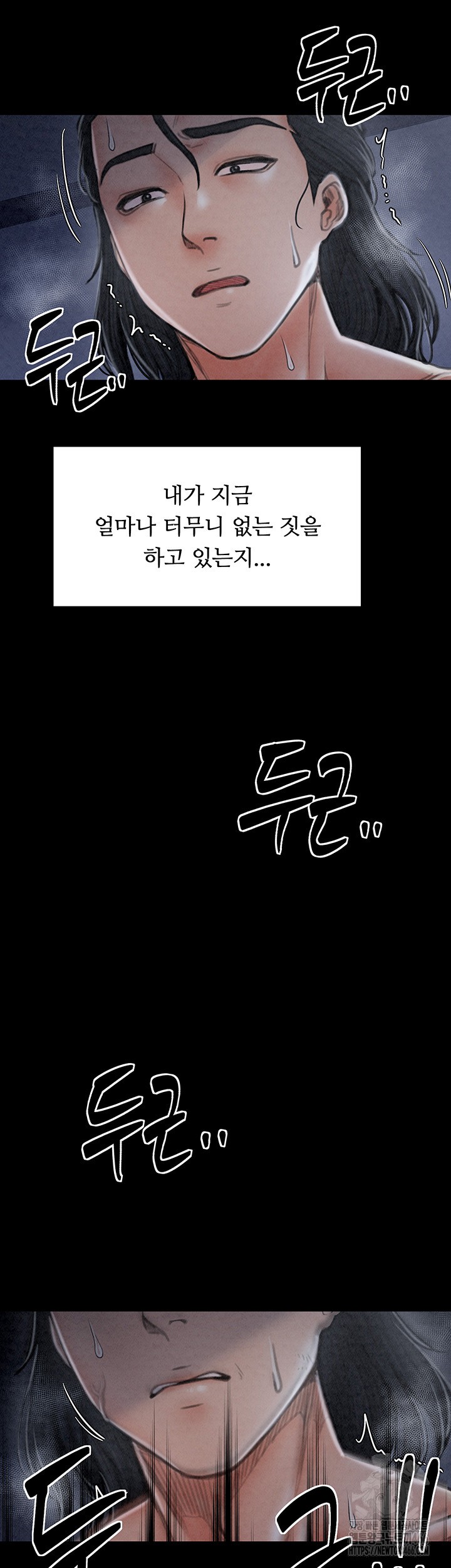 The Servant’s Story Raw Chapter 23 Page 56