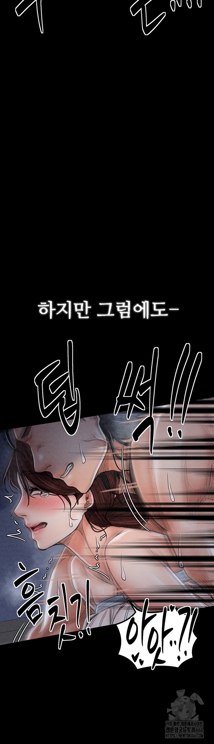 The Servant’s Story Raw Chapter 23 Page 57